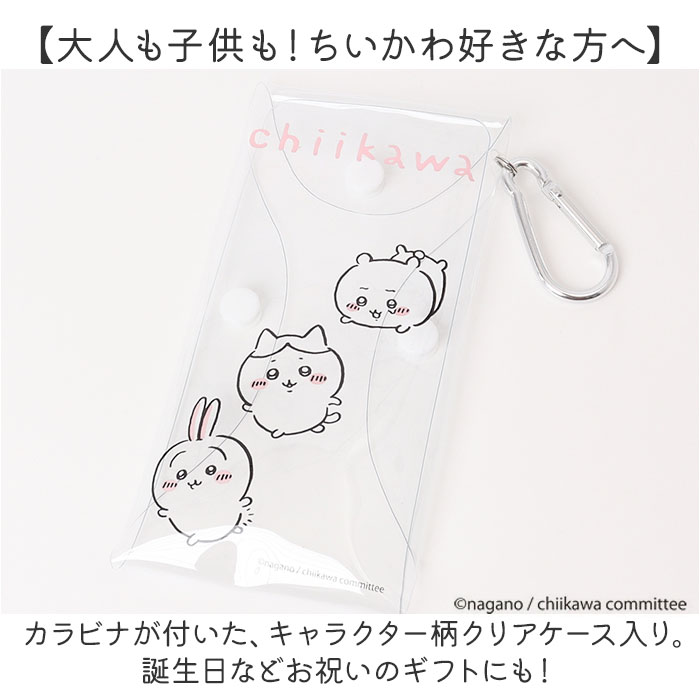 ちいかわ 腕時計 通販 リストウォッチ PVCウォッチ キッズ ウォッチ レディースウォッチ 時計 ラバーベルト 女の子 子ども 子供 キャラクター グッズ ちいかわ |  | 11