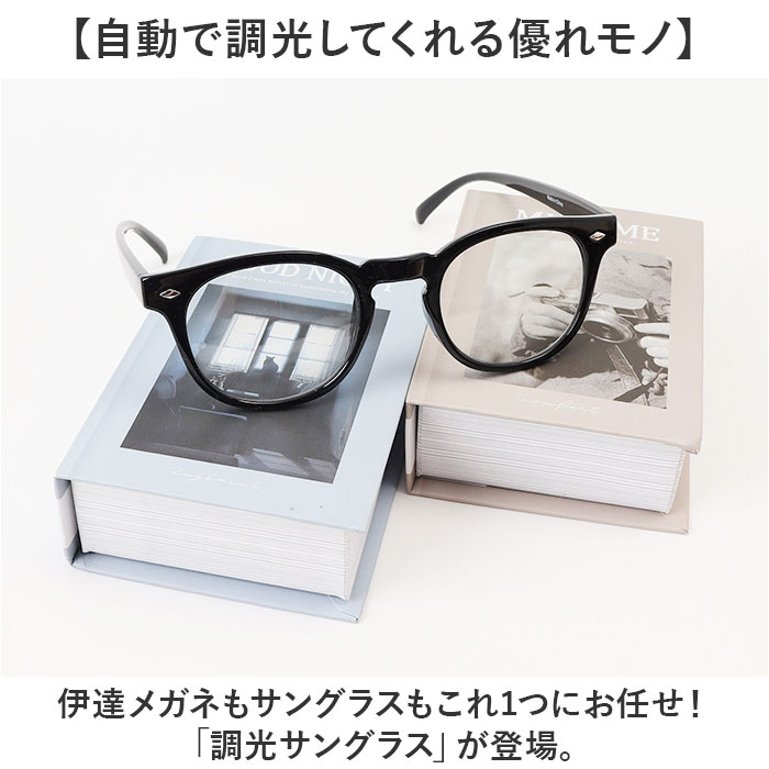 サングラス 調光 通販 調光サングラス メガネ 眼鏡 メンズ レディース めがね 調光レンズ 調光レンズサングラス メンズサングラス おしゃれ サングラス |  | 07