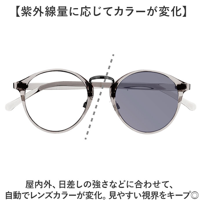 サングラス 調光 通販 調光サングラス メガネ 眼鏡 メンズ レディース めがね 調光レンズ 調光レンズサングラス メンズサングラス おしゃれ サングラス |  | 09