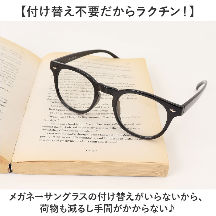 サングラス 調光 通販 調光サングラス メガネ 眼鏡 メンズ レディース めがね 調光レンズ 調光レンズサングラス メンズサングラス おしゃれ サングラス |  | 11