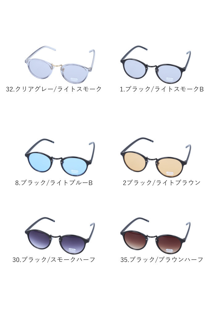 サングラス レディース UVカット 通販 ファッションサングラス デザインサングラス ファッショングラス 伊達眼鏡 めがね メンズ 薄い色 UV99％カット サングラス | ブランド登録なし | 21