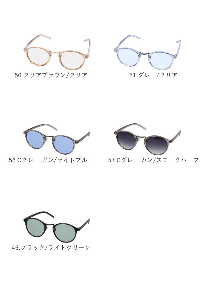 サングラス レディース UVカット 通販 ファッションサングラス デザインサングラス ファッショングラス 伊達眼鏡 めがね メンズ 薄い色 UV99％カット サングラス | ブランド登録なし | 22