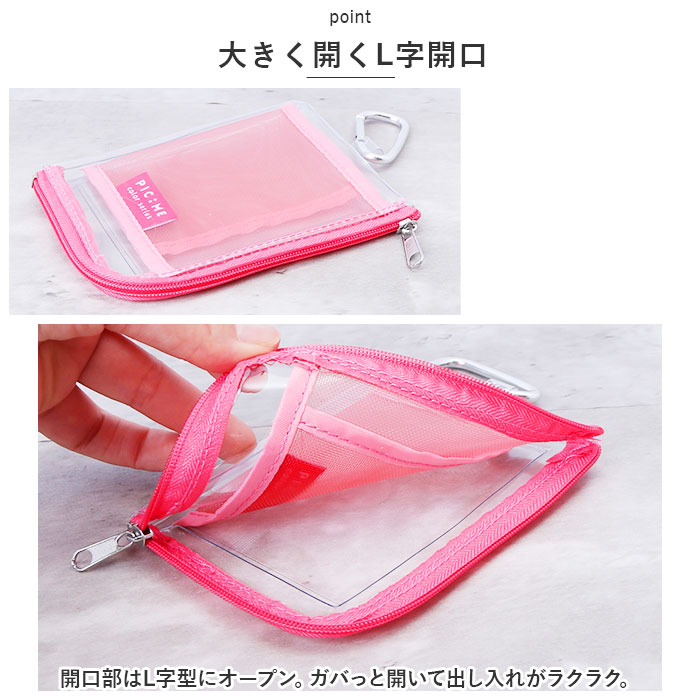 クリアポーチ 推し活 通販 ポーチ ケース アクスタポーチ パスケース コインケース 定期入れ 小銭入れ カラビナ付き クリア 推し色 アクスタ クリアポーチ | clear | 12