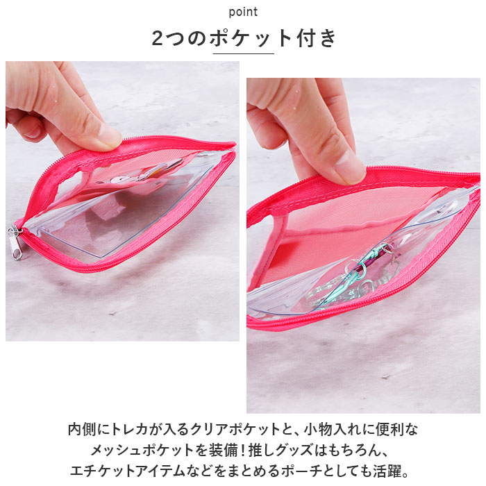 クリアポーチ 推し活 通販 ポーチ ケース アクスタポーチ パスケース コインケース 定期入れ 小銭入れ カラビナ付き クリア 推し色 アクスタ クリアポーチ | clear | 13