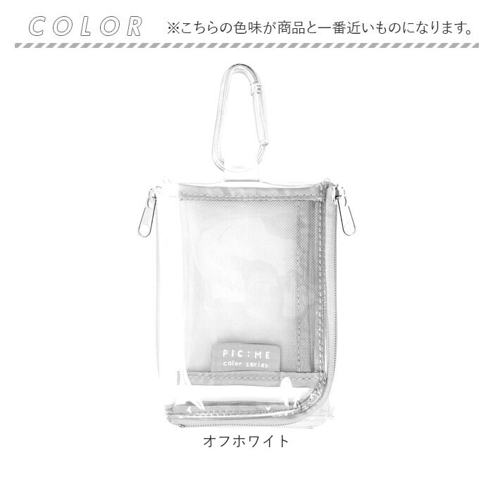 クリアポーチ 推し活 通販 ポーチ ケース アクスタポーチ パスケース コインケース 定期入れ 小銭入れ カラビナ付き クリア 推し色 アクスタ クリアポーチ | clear | 16