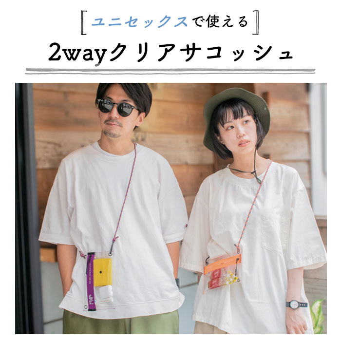 kaksi カクシ クリアポーチ ミニ 通販 ポーチ クリアサコッシュ スマホポーチ ポシェット ショルダー ショルダーバッグ ショルダーバック 斜め掛け クリア | KAKSI | 07