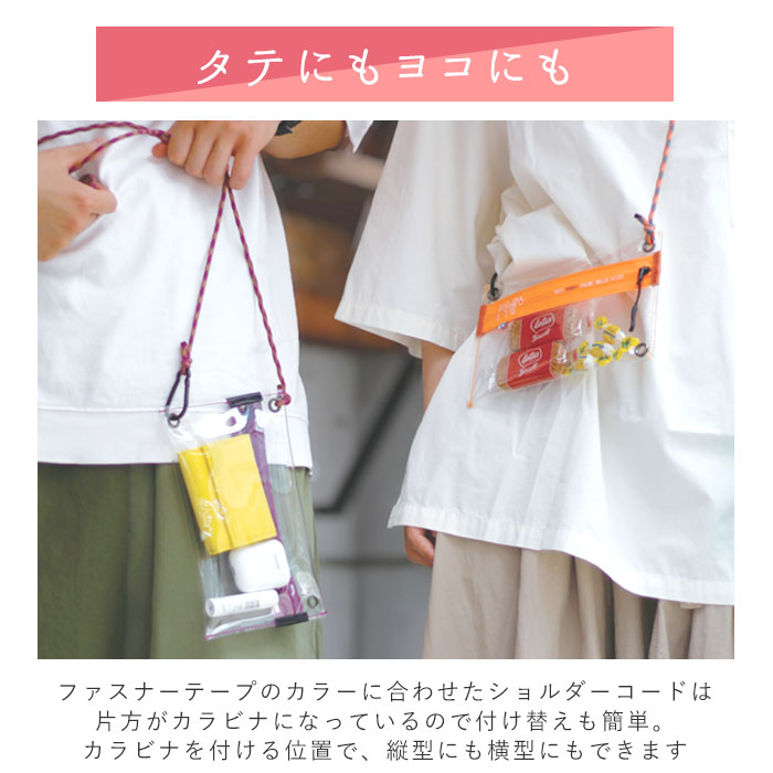 kaksi カクシ クリアポーチ ミニ 通販 ポーチ クリアサコッシュ スマホポーチ ポシェット ショルダー ショルダーバッグ ショルダーバック 斜め掛け クリア | KAKSI | 16