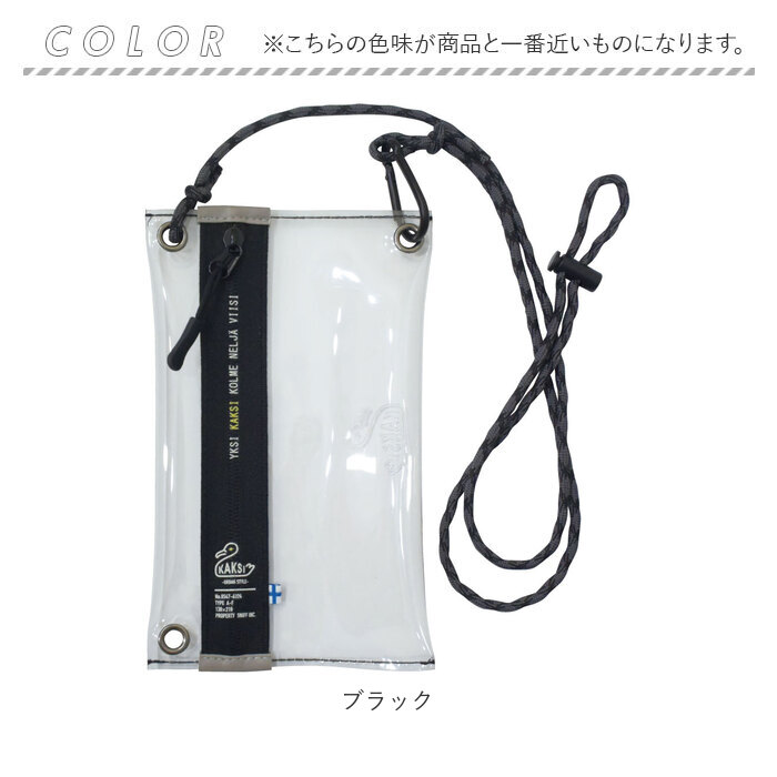 kaksi カクシ クリアポーチ ミニ 通販 ポーチ クリアサコッシュ スマホポーチ ポシェット ショルダー ショルダーバッグ ショルダーバック 斜め掛け クリア | KAKSI | 20