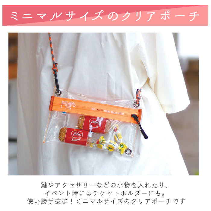 kaksi カクシ クリアポーチ ミニ 通販 ポーチ クリアサコッシュ スマホポーチ ポシェット ショルダー ショルダーバッグ ショルダーバック 斜め掛け クリア | KAKSI | 13