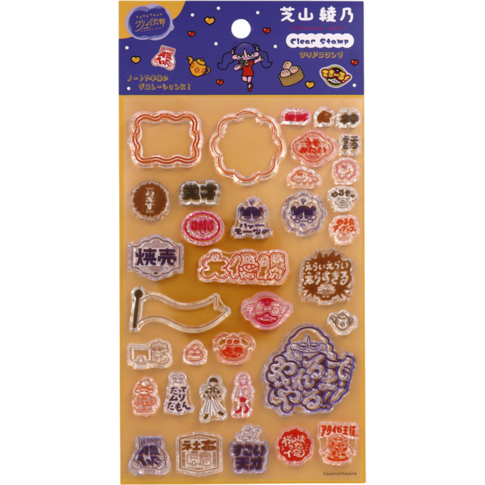 クリアスタンプ 通販 手帳 スタンプ クリアスタンプシート 手帳デコ ノート デコ はんこ 判子 ハンコ スケジュール帳 日本出版販売 |  | 04