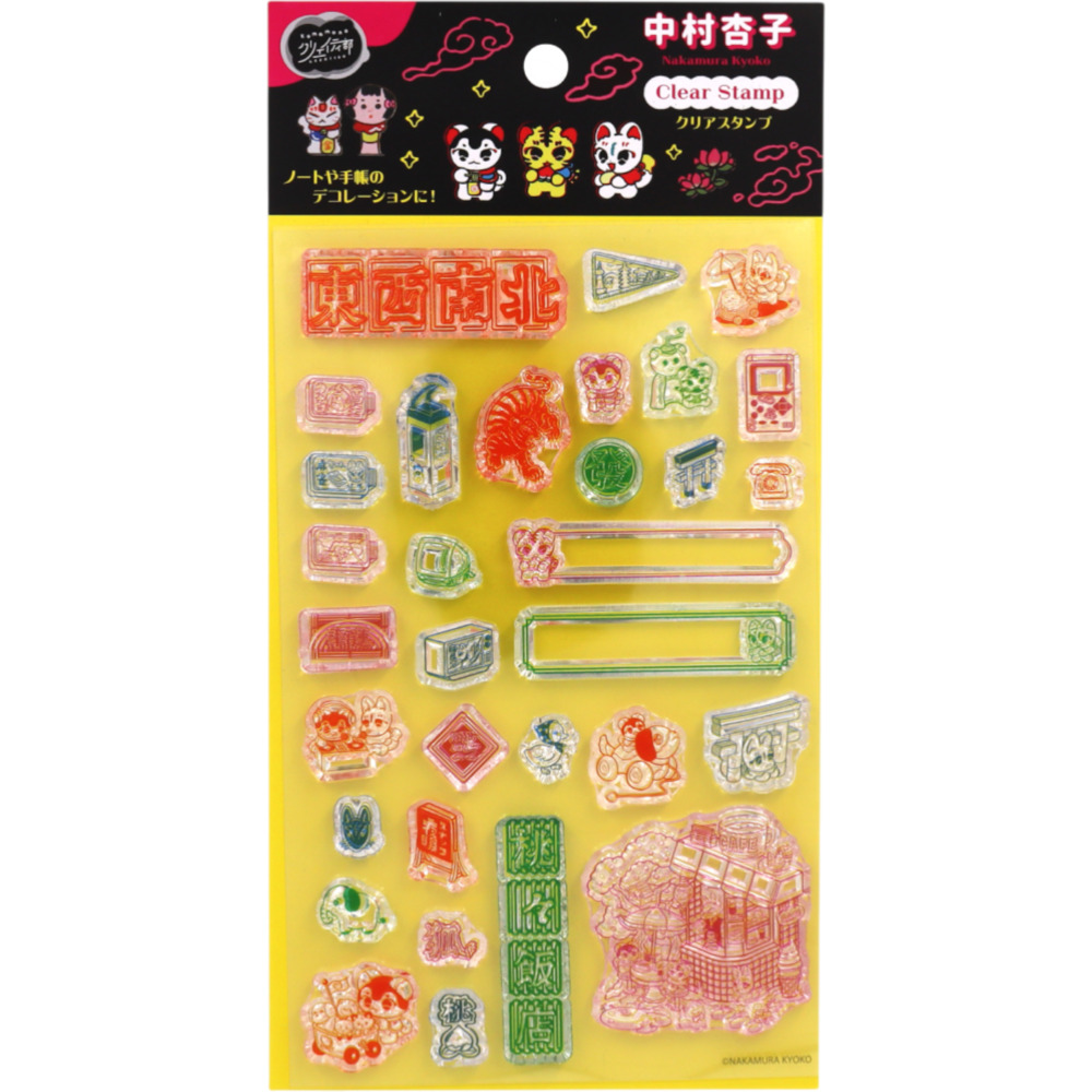 クリアスタンプ 通販 手帳 スタンプ クリアスタンプシート 手帳デコ ノート デコ はんこ 判子 ハンコ スケジュール帳 日本出版販売 |  | 05