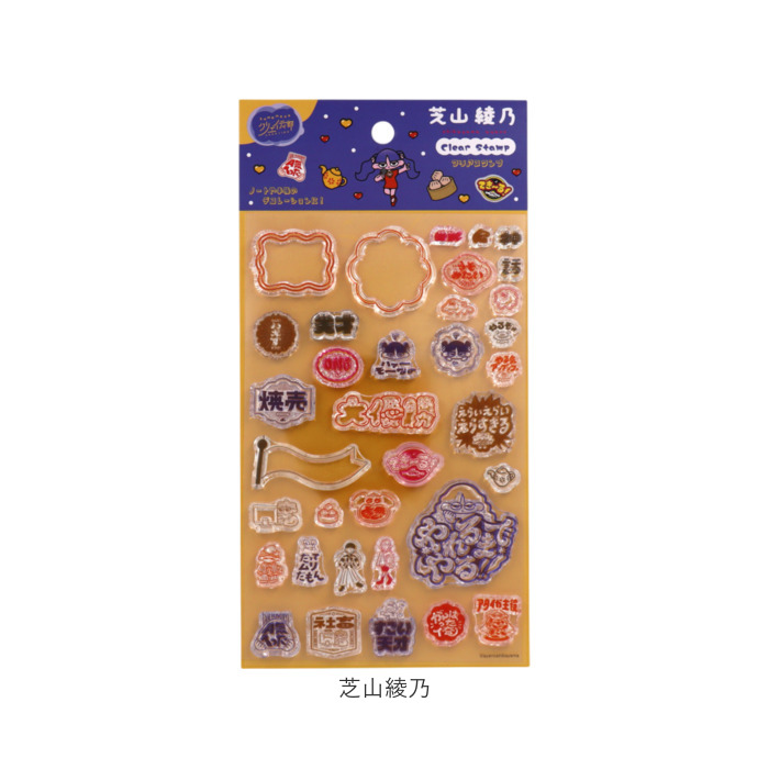 クリアスタンプ 通販 手帳 スタンプ クリアスタンプシート 手帳デコ ノート デコ はんこ 判子 ハンコ スケジュール帳 日本出版販売 |  | 18