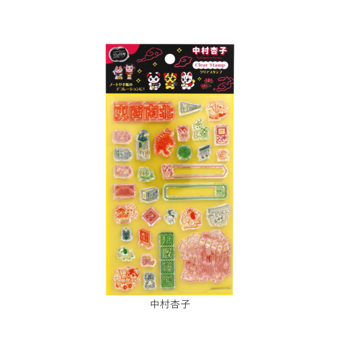 クリアスタンプ 通販 手帳 スタンプ クリアスタンプシート 手帳デコ ノート デコ はんこ 判子 ハンコ スケジュール帳 日本出版販売 |  | 19