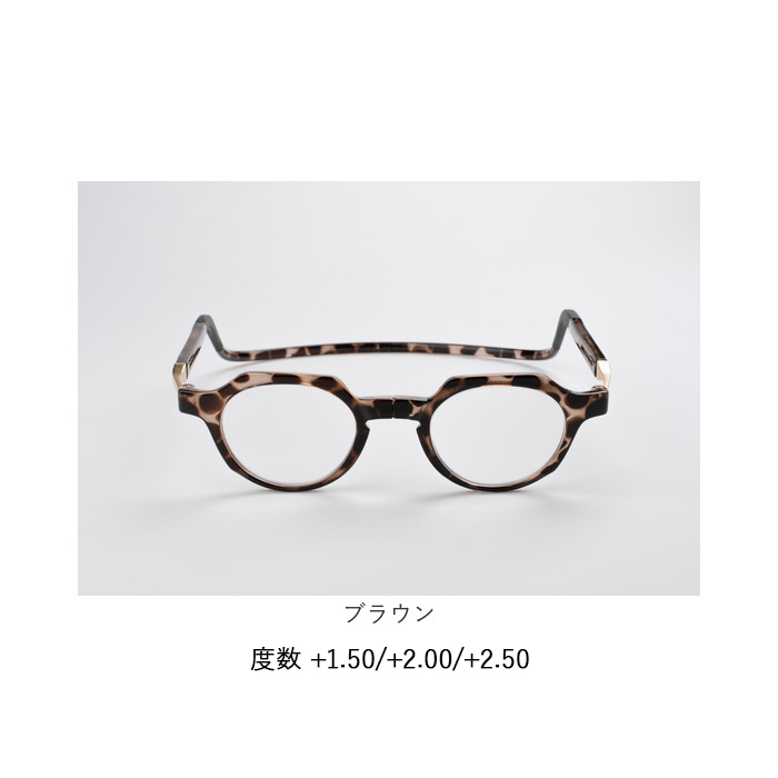 クリックリーダー メトロ 通販 clicメトロ Clic readers METRO 首掛け 老眼鏡 マグネット シニアグラス リーディンググラス おしゃれ クリックリーダー | インサイド | 15