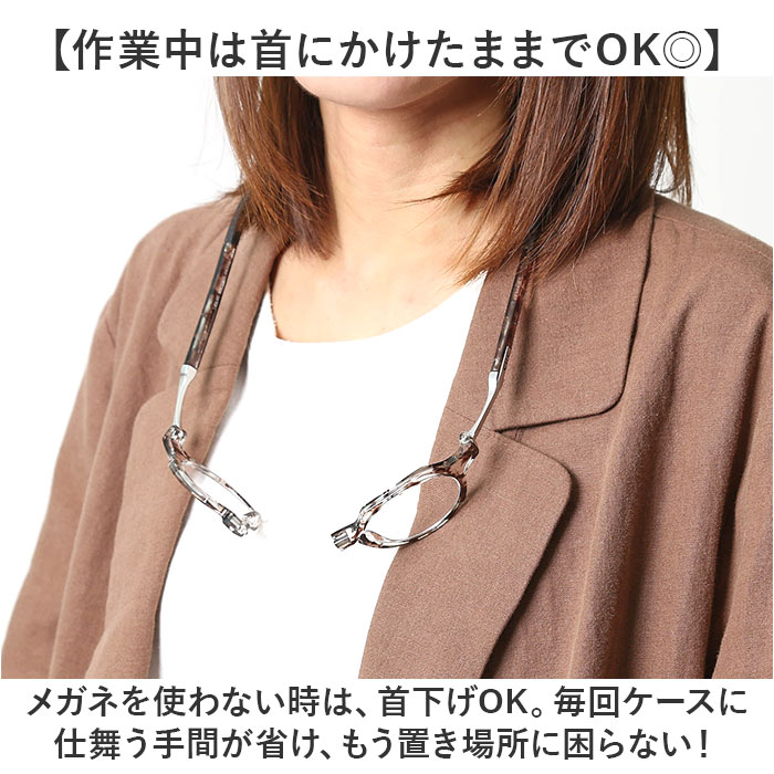 クリックリーダー メトロ 通販 clicメトロ Clic readers METRO 首掛け 老眼鏡 マグネット シニアグラス リーディンググラス おしゃれ クリックリーダー | インサイド | 07