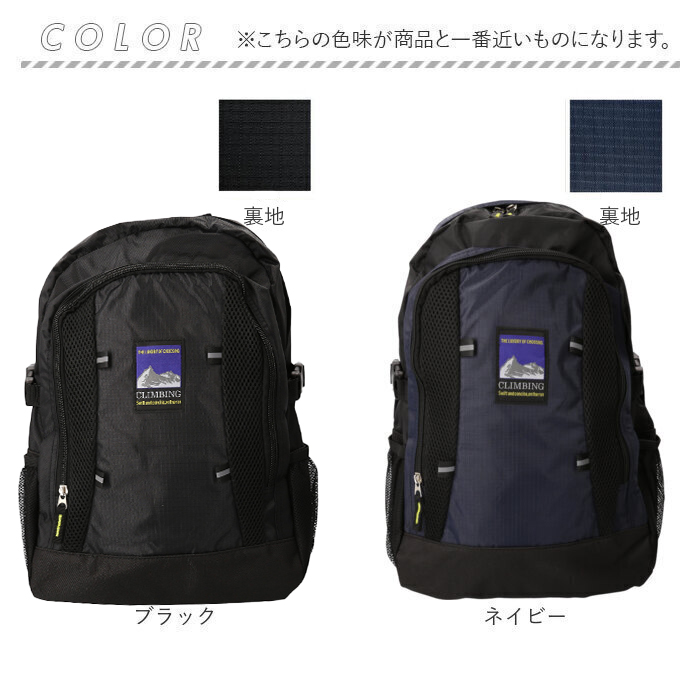 CLIMBING クライミング デイパック 8287 通販 リュックサック リュック