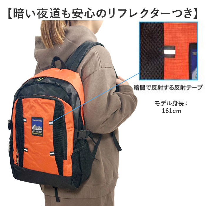 CLIMBING クライミング デイパック 8287 通販 リュックサック リュック
