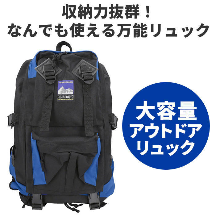 クライミング リュック メンズ 大容量 通販 9240 CLIMBING