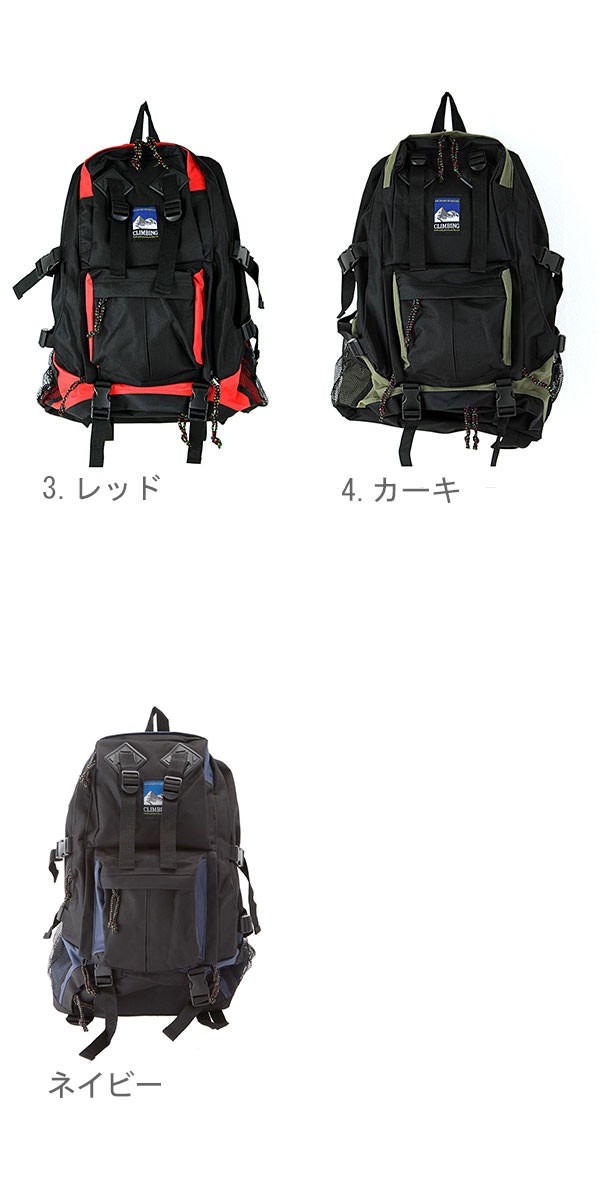 防災リュック 防災グッズ CLIMBING 9822 非常用持出袋 非常用持ち出し
