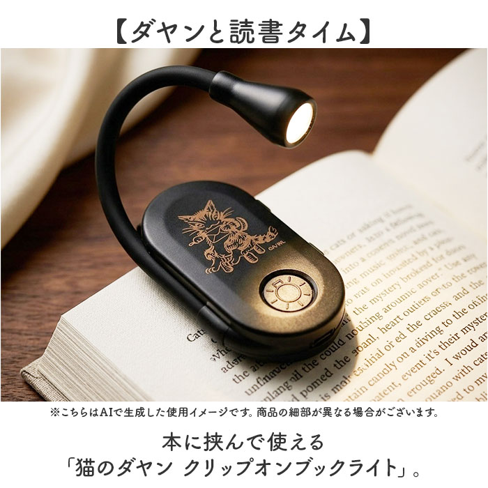 eHONTOMO クリップオンブックライト 通販 ブックライト クリップ 読書