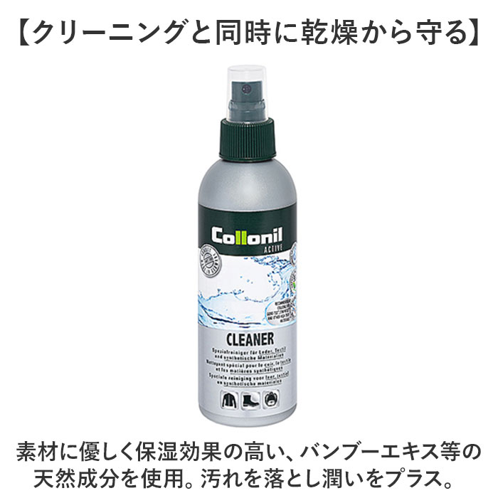靴クリーナー 通販 コロニル Collonil アクティブクリーナー 汚れ落とし クリーニング お手入れ 保湿 保革 栄養 ミストタイプ アウトドア用品  靴クリーナー | COLLONIL | 03