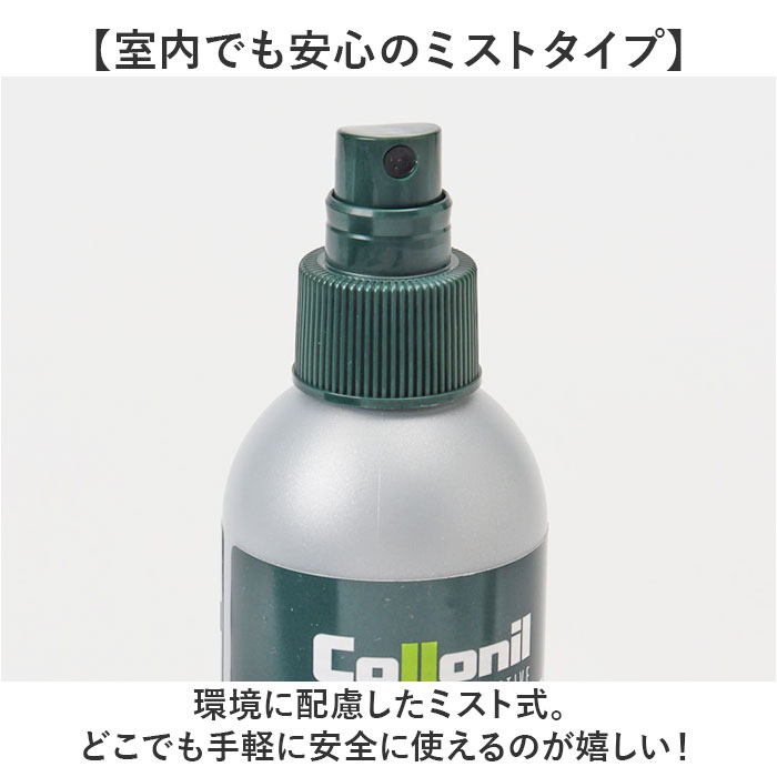 靴クリーナー 通販 コロニル Collonil アクティブクリーナー 汚れ落とし クリーニング お手入れ 保湿 保革 栄養 ミストタイプ アウトドア用品  靴クリーナー | COLLONIL | 06