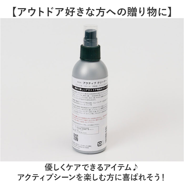 靴クリーナー 通販 コロニル Collonil アクティブクリーナー 汚れ落とし クリーニング お手入れ 保湿 保革 栄養 ミストタイプ アウトドア用品  靴クリーナー | COLLONIL | 08