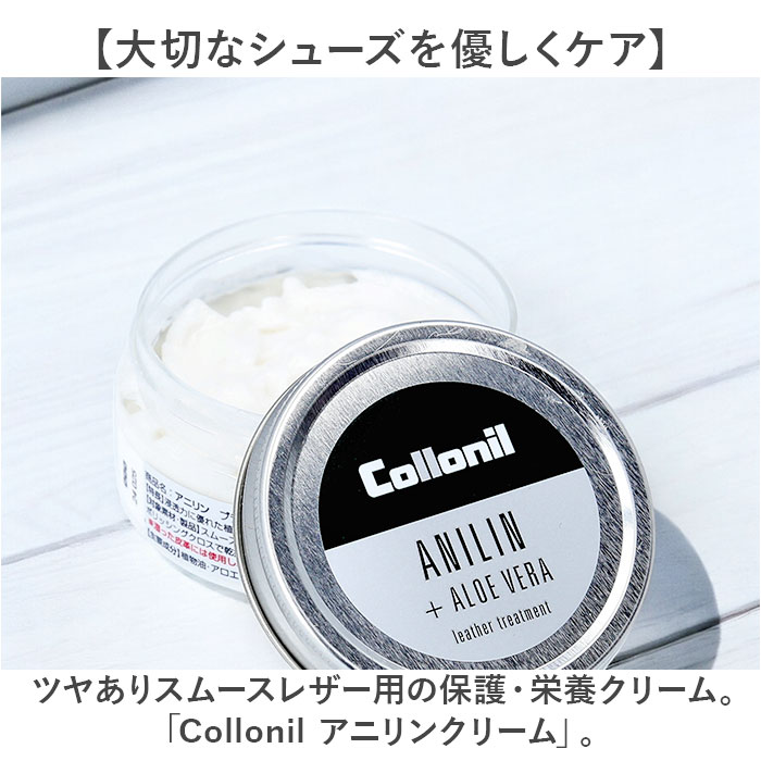 靴クリーム 通販 コロニル Collonil アニリン 栄養クリーム レザー用クリーム 栄養 保湿 保革 防水 防汚 艶 ツヤ出し スムースレザー バッグ ウェア  靴クリーム |  | 03