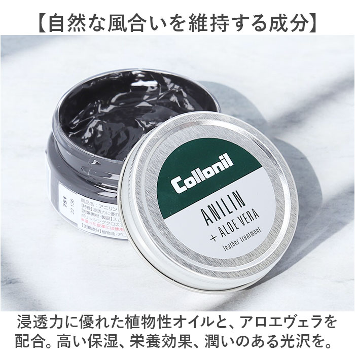 靴クリーム 通販 コロニル Collonil アニリン 栄養クリーム レザー用クリーム 栄養 保湿 保革 防水 防汚 艶 ツヤ出し スムースレザー バッグ ウェア  靴クリーム |  | 04