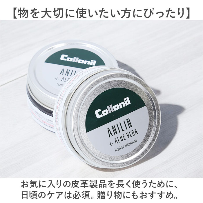 靴クリーム 通販 コロニル Collonil アニリン 栄養クリーム レザー用クリーム 栄養 保湿 保革 防水 防汚 艶 ツヤ出し スムースレザー バッグ ウェア  靴クリーム |  | 07