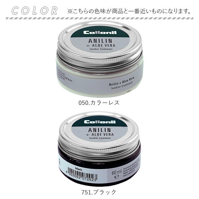 靴クリーム 通販 コロニル Collonil アニリン 栄養クリーム レザー用クリーム 栄養 保湿 保革 防水 防汚 艶 ツヤ出し スムースレザー バッグ ウェア  靴クリーム |  | 08
