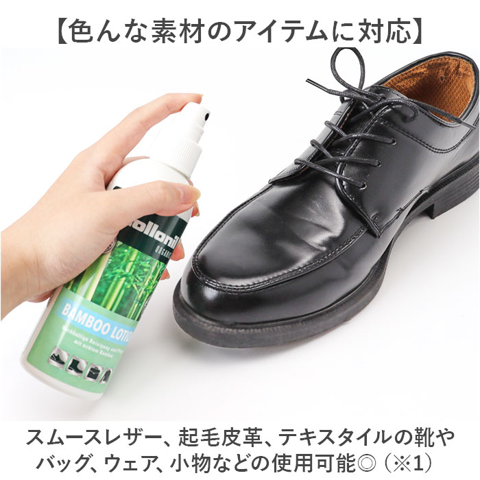 靴クリーナー 通販 コロニル Collonil バンブーローション クリーニング 汚れ落とし お手入れ 保湿 保革 栄養 ミストタイプ ウェア 小物 靴 バッグ 靴クリーナー | COLLONIL | 04