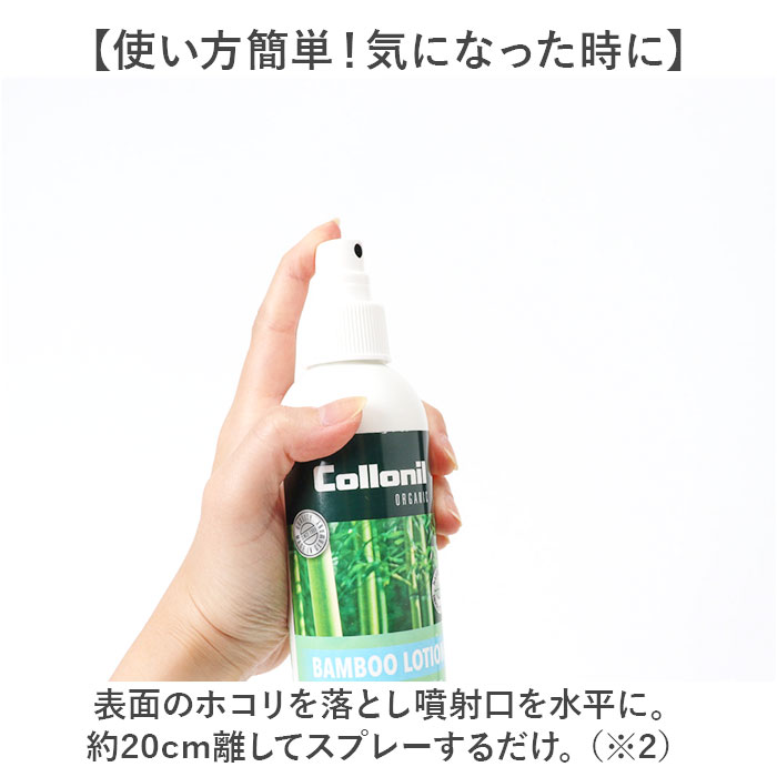 靴クリーナー 通販 コロニル Collonil バンブーローション クリーニング 汚れ落とし お手入れ 保湿 保革 栄養 ミストタイプ ウェア 小物 靴 バッグ 靴クリーナー | COLLONIL | 05