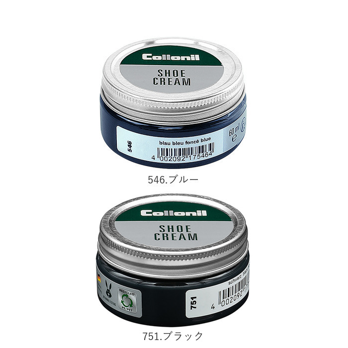 靴クリーム 通販 コロニル Collonil 補色 ツヤ 栄養クリーム 靴専用クリーム 保湿 保革 栄養 靴 革靴 クリーム 革 レザー 色褪せ 褪色 退色 靴クリーム |  | 18
