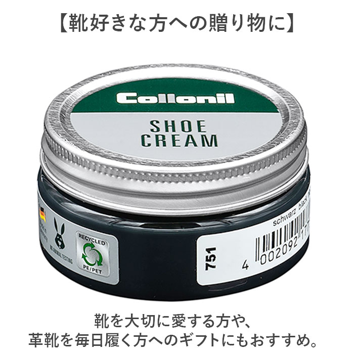 靴クリーム 通販 コロニル Collonil 補色 ツヤ 栄養クリーム 靴専用クリーム 保湿 保革 栄養 靴 革靴 クリーム 革 レザー 色褪せ 褪色 退色 靴クリーム |  | 13