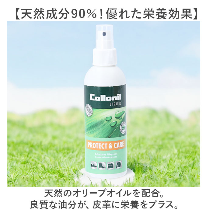 靴 防水スプレー 通販 コロニル Collonil 防水ミスト プロテクト＆ケア 防水 防汚 保湿 保革 栄養 ミストタイプ防水 クリーニング 室内 屋内 靴 |  | 02