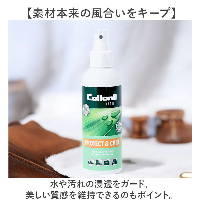 靴 防水スプレー 通販 コロニル Collonil 防水ミスト プロテクト＆ケア 防水 防汚 保湿 保革 栄養 ミストタイプ防水 クリーニング 室内 屋内 靴 |  | 03