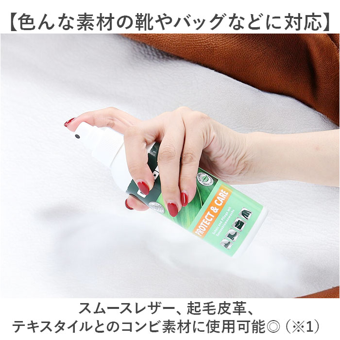 靴 防水スプレー 通販 コロニル Collonil 防水ミスト プロテクト＆ケア 防水 防汚 保湿 保革 栄養 ミストタイプ防水 クリーニング 室内 屋内 靴 |  | 04
