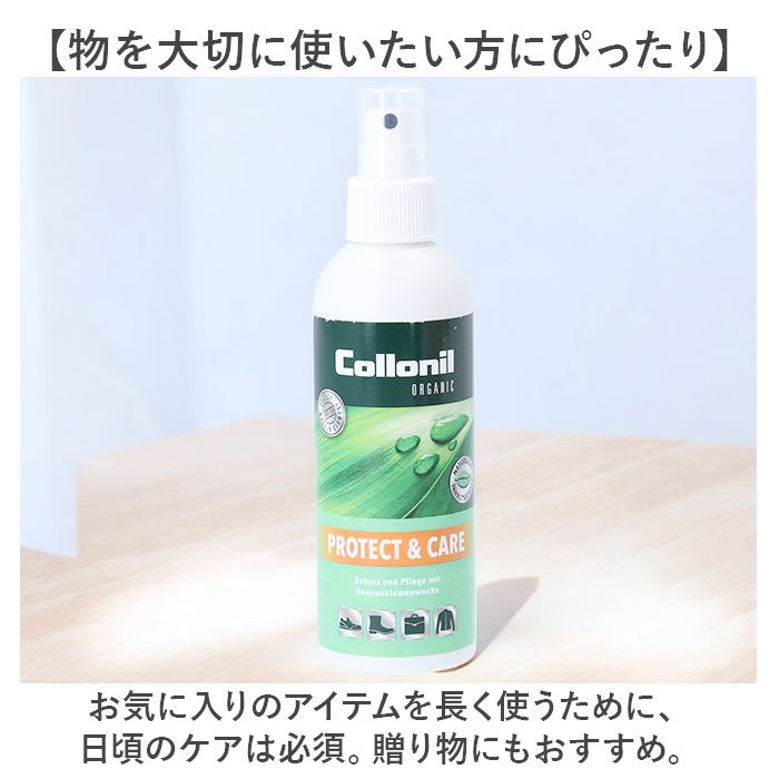 靴 防水スプレー 通販 コロニル Collonil 防水ミスト プロテクト＆ケア 防水 防汚 保湿 保革 栄養 ミストタイプ防水 クリーニング 室内 屋内 靴 |  | 07
