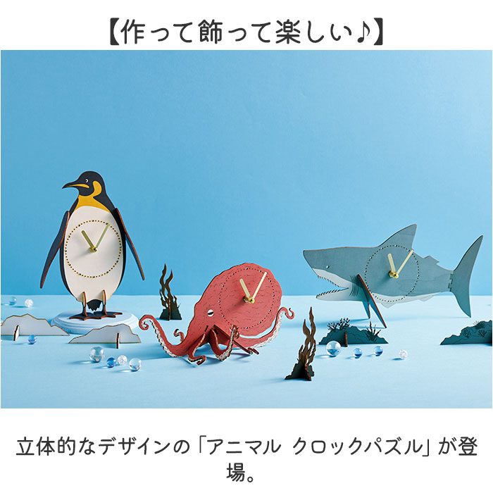 立体パズル 木製 時計 通販 アニマル クロックパズル パズル