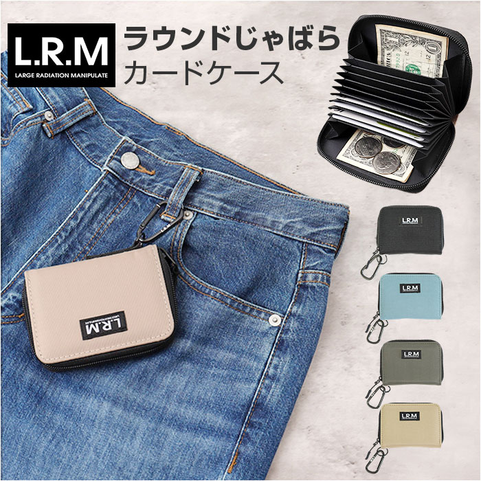 L.R.M 財布 通販 カードケース 蛇腹 カード入れ クレジットカードケース カード ケース じゃばら 定期入れ 大容量 ラウンドファスナー メンズ レディース | L.R.M