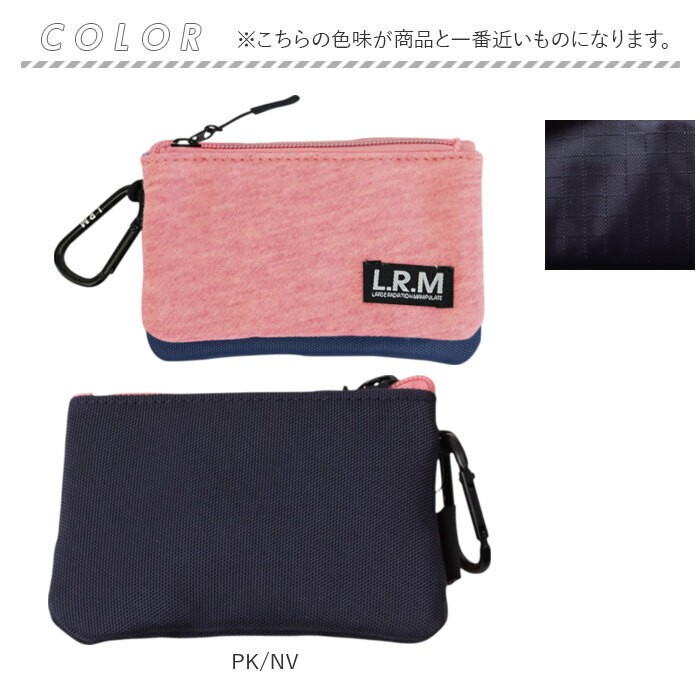 キーポーチ メンズ 通販 ミニポーチ ミニ ポーチ コインケース 小銭入れ 小物入れ 小さめ レディース 女性 男性 L.R.M CMK-1081 鍵入れ コンパクト キーポーチ |  | 15