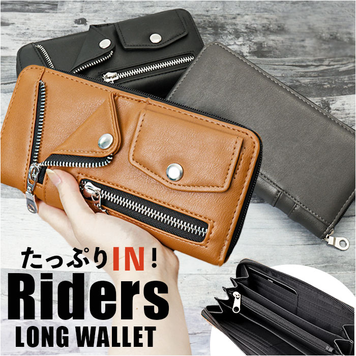AddNinth（アドナインス） バイカーズウォレット 長財布 通販 RIDERS