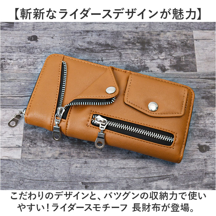 バイカーズウォレット 長財布 通販 RIDERS ライダースシリーズ バイカー 財布 メンズ財布 ラウンドファスナー さいふ サイフ 長さいふ バイカーズウォレット | AddNinth | 04