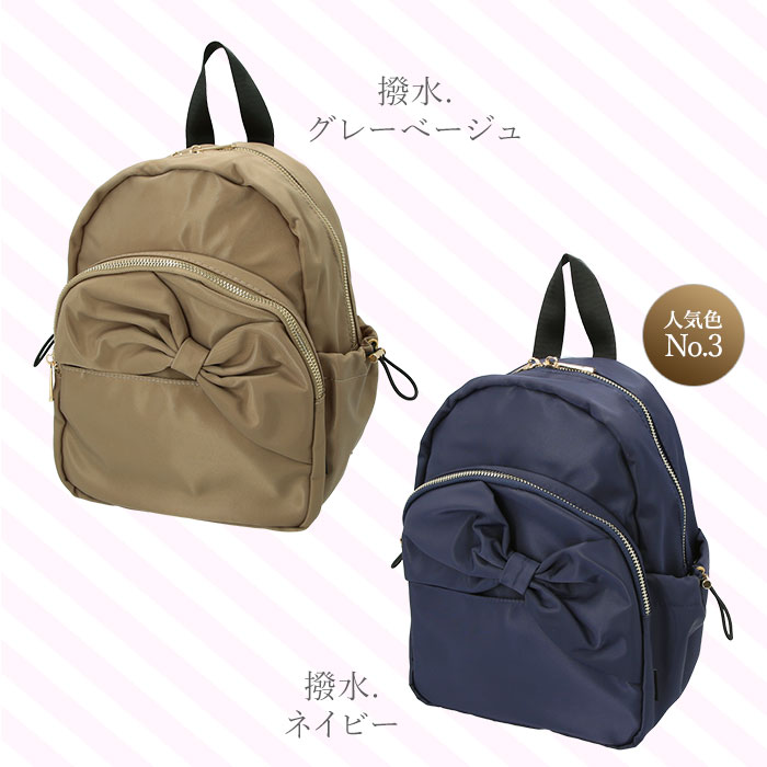 リュック 小さめ レディース 軽量 通販 ミニ リボン リボン柄