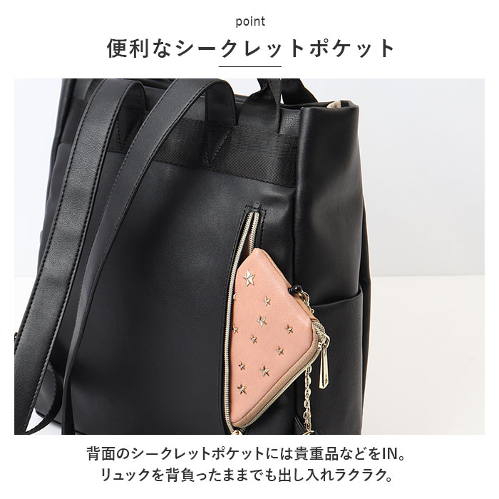 リュック レディース 通販 リュックサック トートバッグ トートバック バッグ バック ビジネスリュック フェイク レザー 合皮 おしゃれ きれいめ 通勤 リュック |  | 14