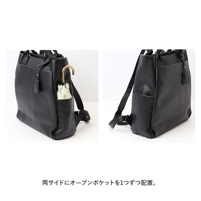 リュック レディース 通販 リュックサック トートバッグ トートバック バッグ バック ビジネスリュック フェイク レザー 合皮 おしゃれ きれいめ 通勤 リュック |  | 13