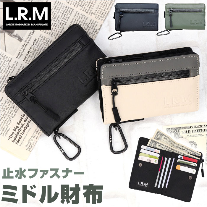 コインケース メンズ 通販 L.R.M CMK220901 小銭入れ 財布 サイフ さいふ ミニ財布 合皮 フェイクレザー 小さめ カラビナ付き 止水ファスナー 高校生 男子｜backyard