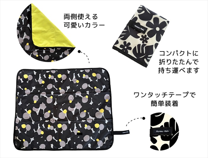 レジャーシート コンパクト 1人 通販 ピクニックシート 一人用 コンパクト折りたたみ 撥水 大きめ おしゃれ かわいい ミニサイズ 軽量 軽い スポーツ観戦 | Hanna Hula | 04