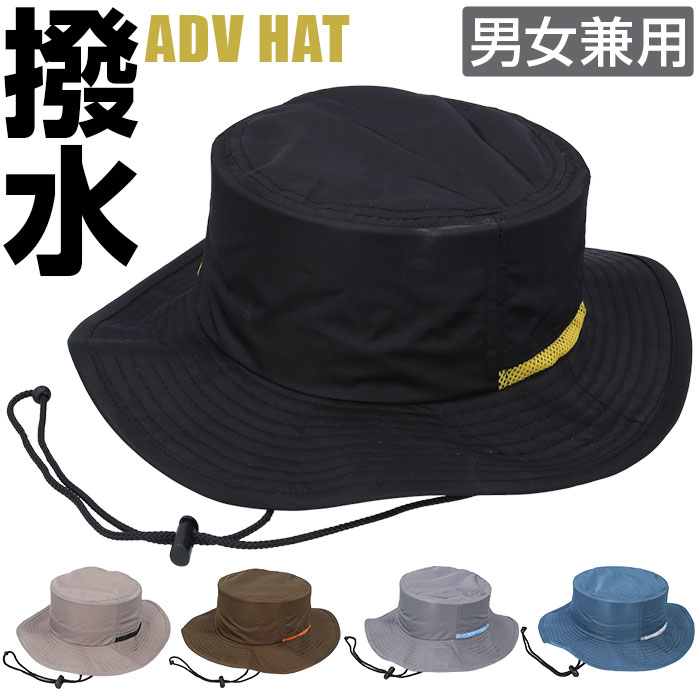 アドベンチャーハット 撥水 通販 サファリハット 帽子 バケット ハット バケットハット ぼうし バケハ メンズ レディース アウトドア 夏 アドベンチャーハット | 